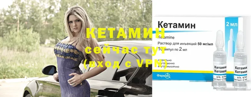 КЕТАМИН ketamine  купить наркоту  Серафимович 