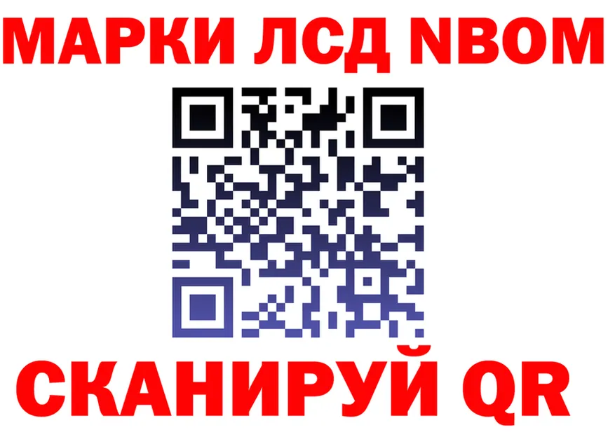 Марки N-bome 1,5мг онион shop kraken Серафимович