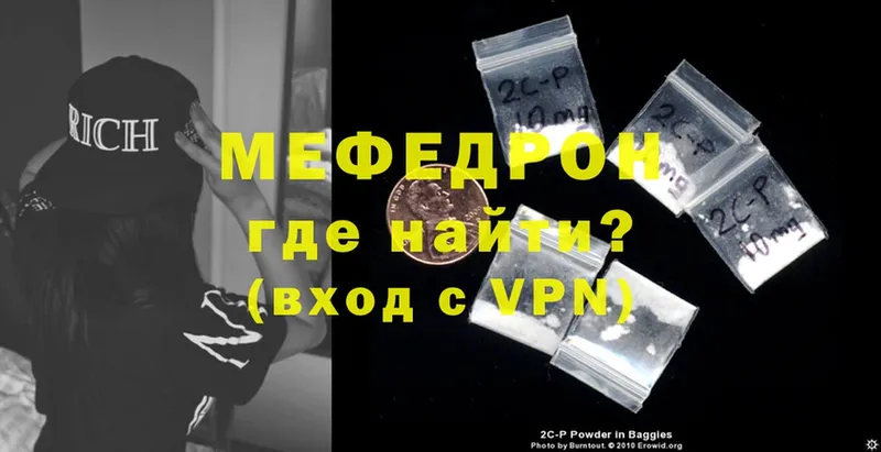 даркнет сайт  Серафимович  Мефедрон mephedrone 