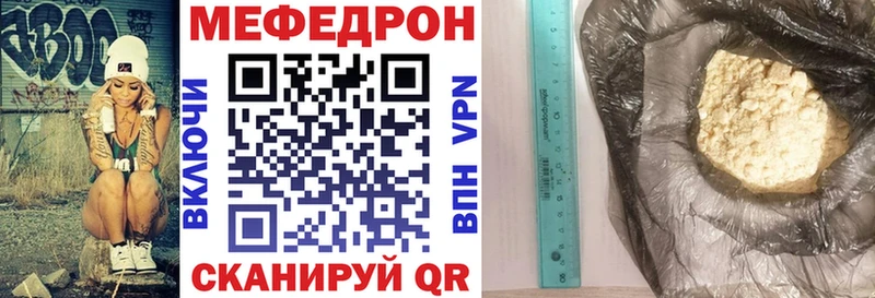 Меф кристаллы Серафимович