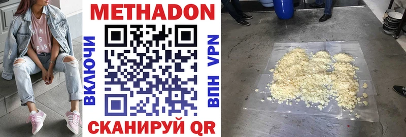 наркошоп  mega зеркало  Метадон methadone  Серафимович 