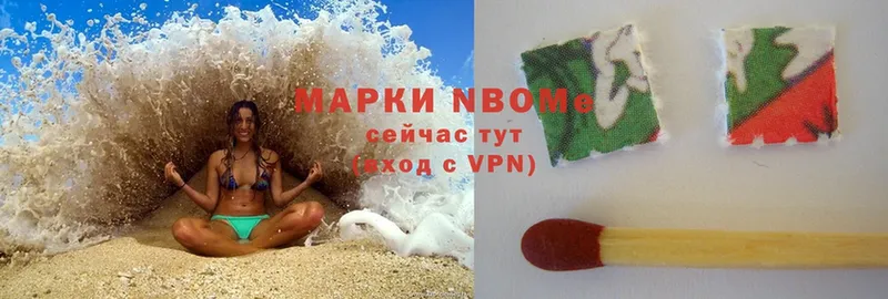 Марки NBOMe 1,8мг  мориарти как зайти  Серафимович 